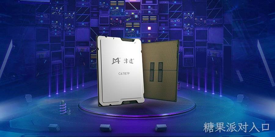 性能跃升,安全护航 ——糖果派对入口重磅发布全新第六代津逮®性能核CPU