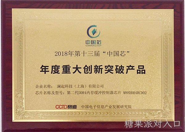 /cn/ueditor/image/20260225/1771989163390100/0230e60ac9b4df1a86bbf8997da187bd.jpg China_Chip_Award1.jpg