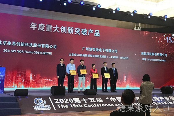/cn/ueditor/image/20260214/1771037652209733/49f2bb0aa162161adf45dbe6a606a828.jpg China_Chip_Award_Image.jpg